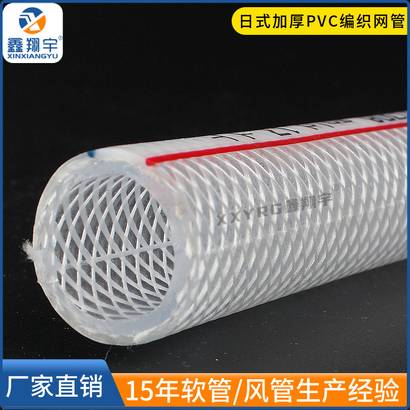 加厚耐高压PVC纤维增强软管夹纱日式网纹水管耐酸碱耐油洗车管38