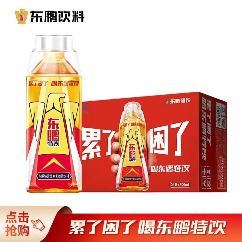 包邮东鹏饮500ml*24瓶整箱 维生素能量饮料功能饮 网红天津牛|undefined