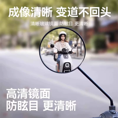 Vehicle Reflector Suitable for Aima Other Electric Vehicle Accessories