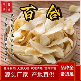 其他药食同源;灵芝;黄芪