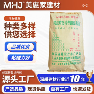 Special Adhesive for Ceramic Vitrified Tiles 40kg Marble Tile Hollow Adhesive