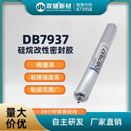 厌氧胶;密封胶;复合型胶粘剂