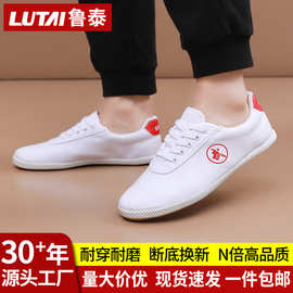 鲁泰武术鞋比赛专用鞋太极鞋男帆布夏女白色帆布鞋球鞋田径鞋鞋子