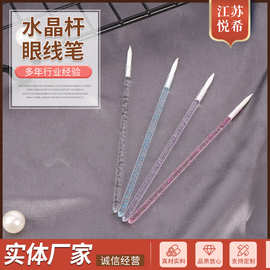 新手化妆工具水晶杆眼线笔眼线刷笔唇彩刷唇刷防晕染眼线笔