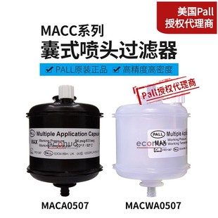 PALL original filter ceramic inkjet printing digital printing machine main filter Pall straight head filter
