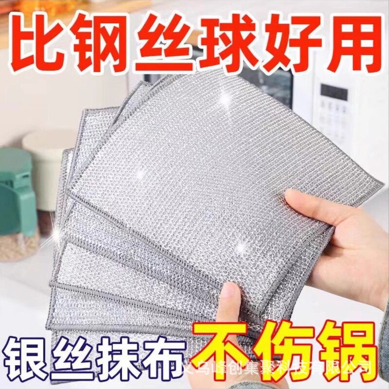 双面银丝洗碗布钢丝抹布替代钢丝球厨房不沾油洗碗巾金属丝清洁布|undefined