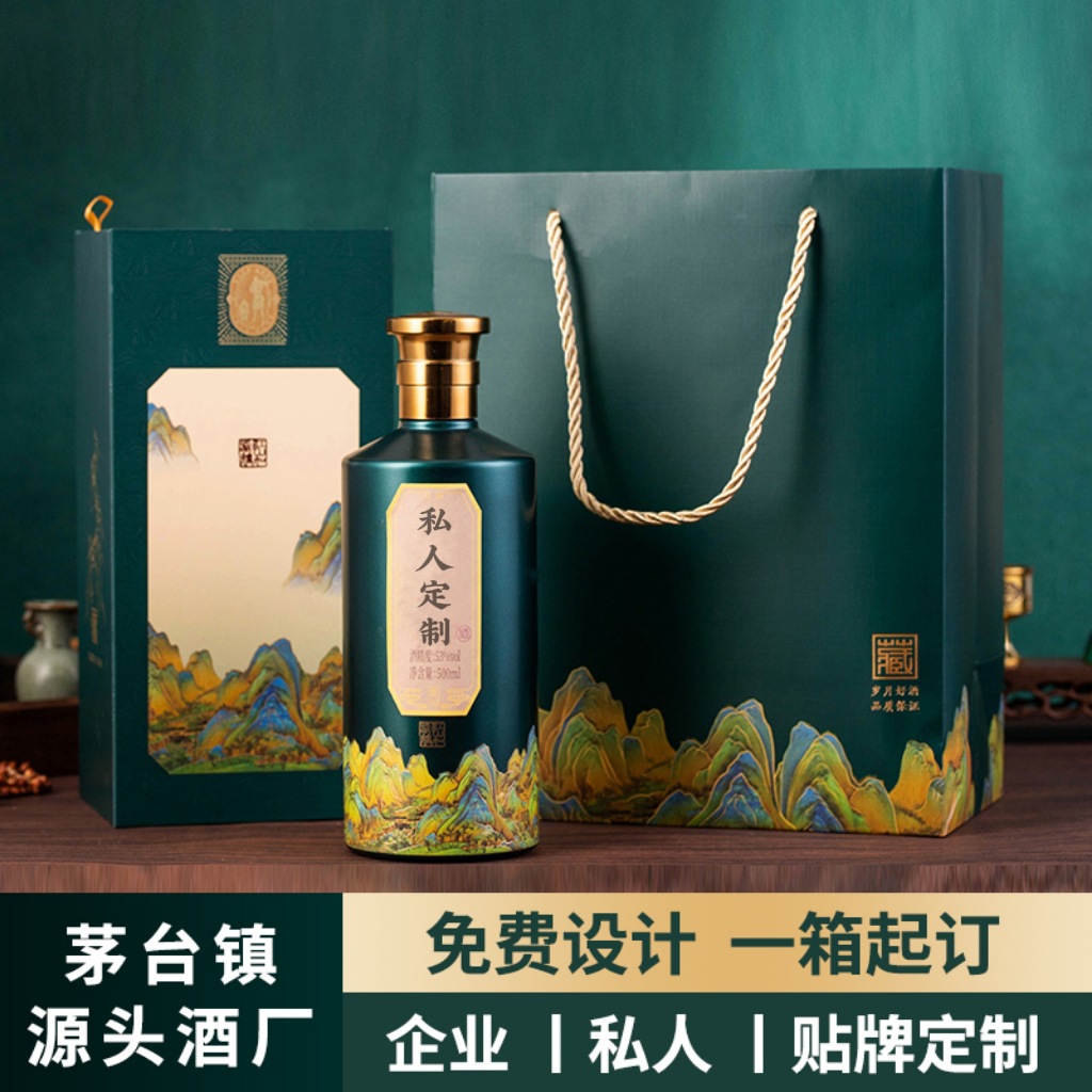 贵州茅台镇酒水定制纯粮食整箱酱香型白酒原浆坤沙礼盒装厂家批发