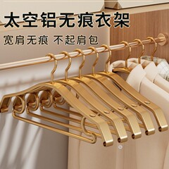 铝合金衣架家用挂衣加粗加厚铝制烘干机专用衣架无痕防肩角衣服挂