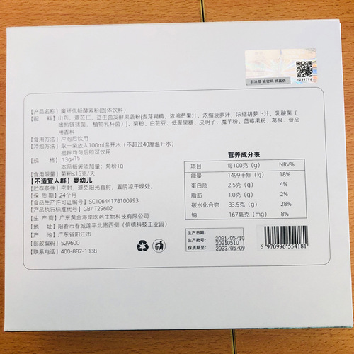 Comprehensive Fruit and Vegetable Enzyme Powder Probiotic Health Meal Powder Probiotic Solid Beverage Dietary Fiber Plant Beverage Manufacturer