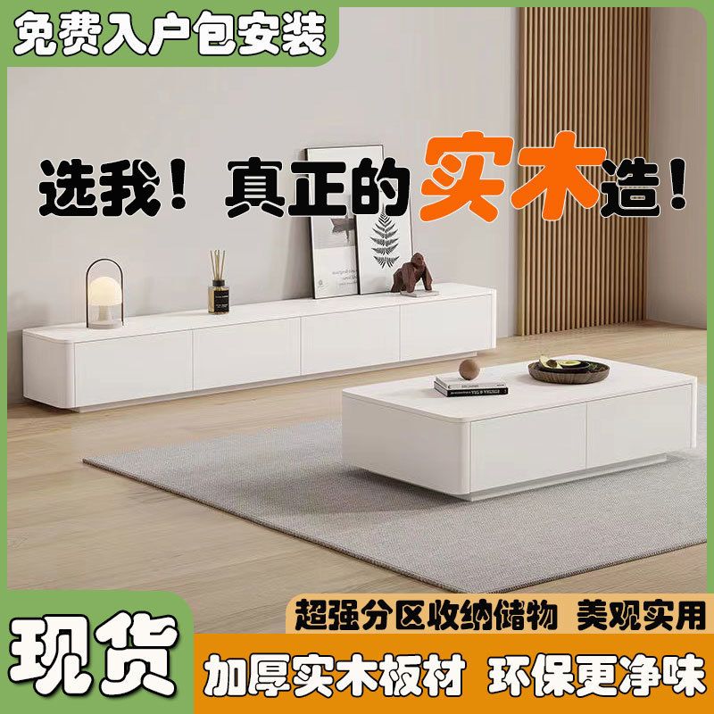 Gabinete de televisión de estilo crema de mesa blanca combinación simple de madera maciza moderna y lujosa cabinet de televisión suspendido en la sala de estar