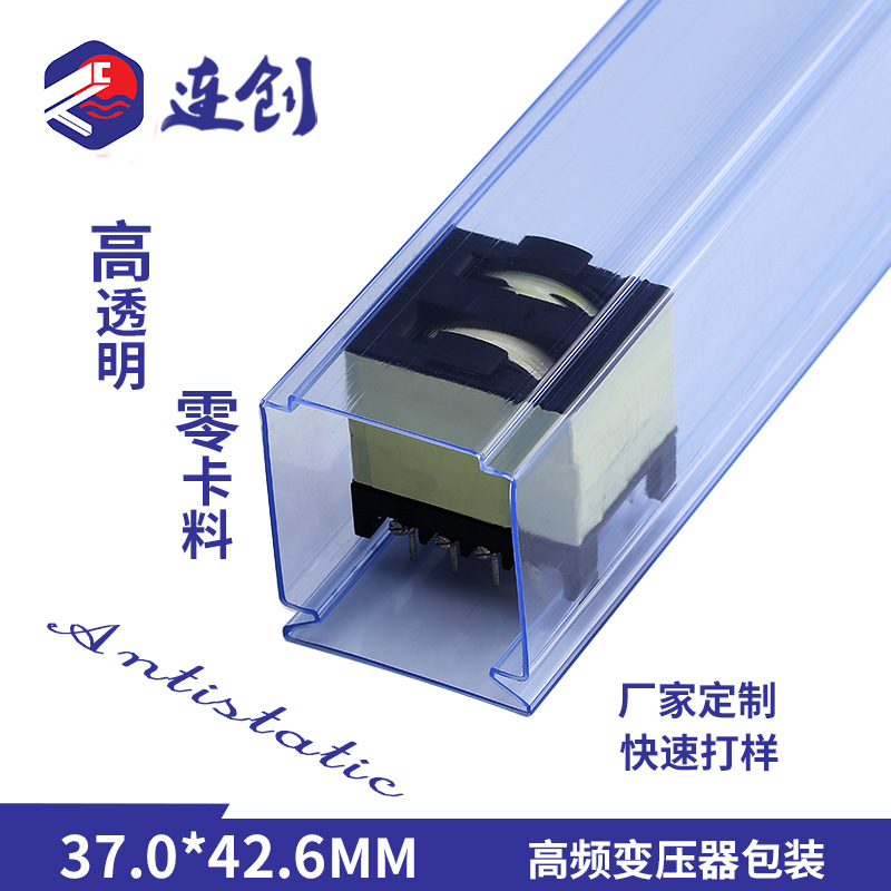 连创厂家销防静电包装管 PQ型变压器pvc透明包装塑料管管条