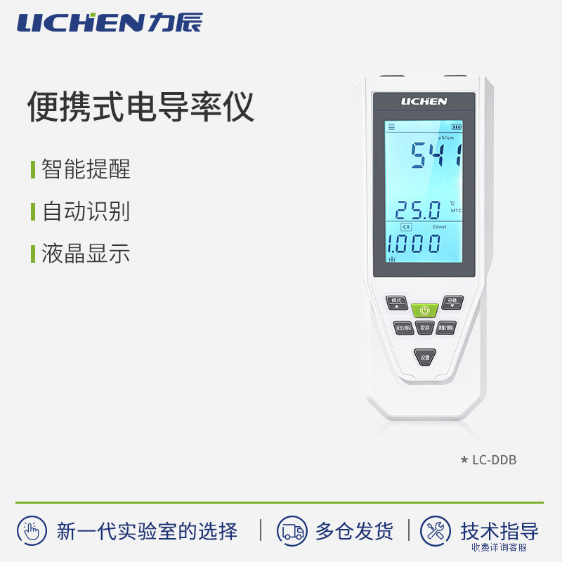 �����Ƽ���Яʽ�絼����ʵ�����ü���ǵ絼�ʲ����ǵ絼�缫����