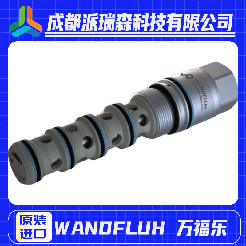 瑞士万福乐滑阀式比例阀WDPFA10-ACB-S-65-Z436液压设备电磁阀