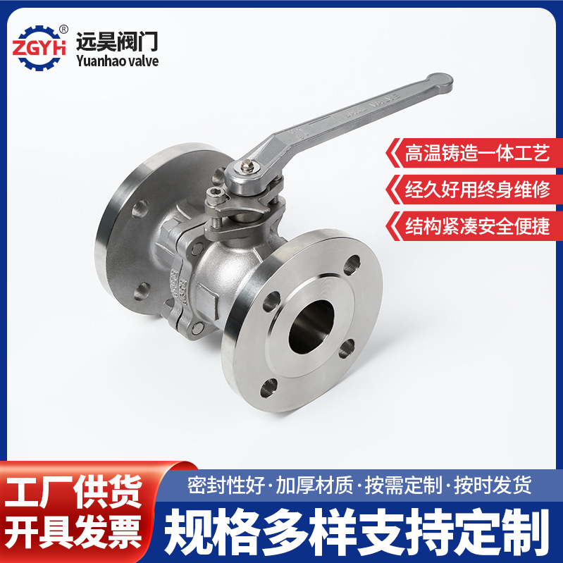 Q14F-16P不锈钢304法兰球阀手动开关不锈钢阀门直通式止回阀球阀