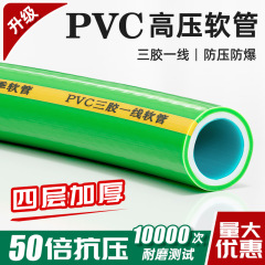 PVC 三層ワンラインホースヘビ革パイプ四季不凍耐摩耗性肥厚花の水やり洗車水パイプガーデンホース