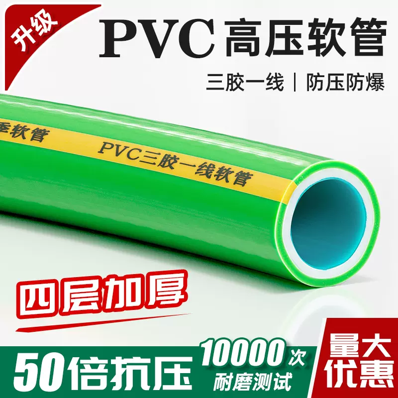 PVC三胶一线软管蛇皮管四季防冻耐磨加厚浇花洗车水管花园软管