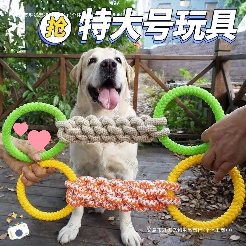 Хлопковая веревка для домашних животных, веревка для прорезывания зубов для щенков, супер прочное резиновое кольцо, плетеное, интерактивная игрушка для большой собаки, игрушка для перетягивания каната