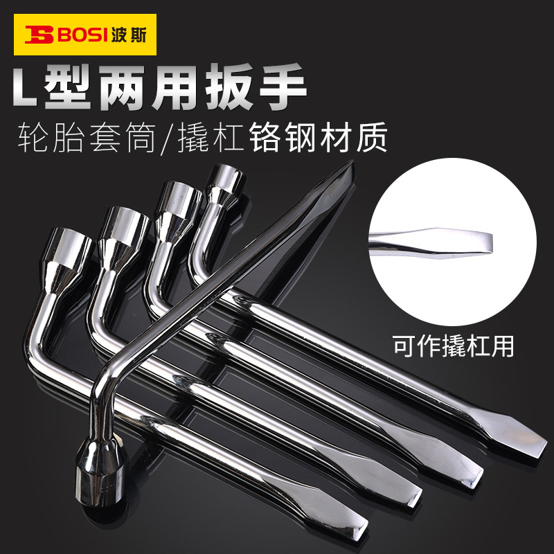 波斯双头双用弯头省力套筒带拆卸带撬杠轮胎扳手工具 L型轮胎扳手