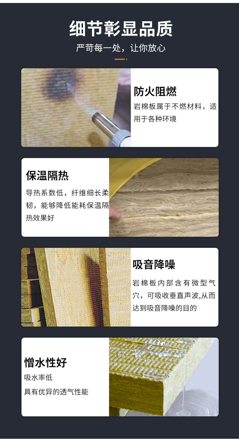 岩棉板详情_04.jpg