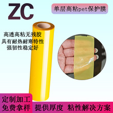 PET离型膜透明聚酯薄膜耐高温单层pet硅油膜清晰低雾汽车窗玻璃膜