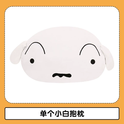 cartoon seat cushion girl car | Four Seasons Pad - xiaobai-1-lumbar-support-universal
