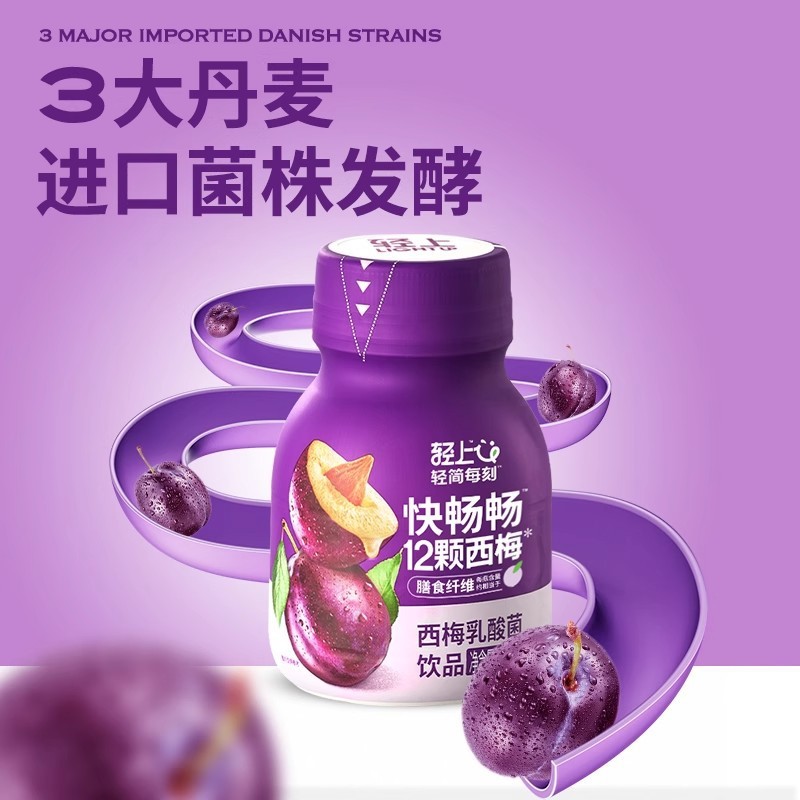 轻上西梅乳酸菌饮品138ml0脂肪含膳食纤维益生元乳酸菌饮料|undefined