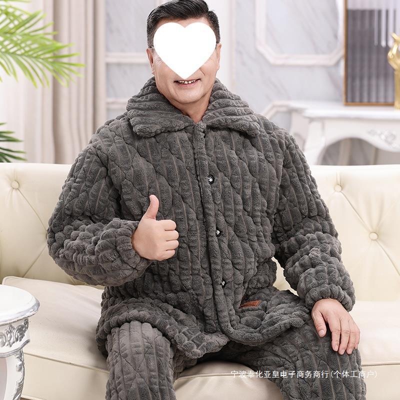 남자 잠옷 가을과 겨울 3 층 두꺼운 기모 산호 양털 면 패딩 재킷 따뜻한 중년 아빠의 겨울 세트
