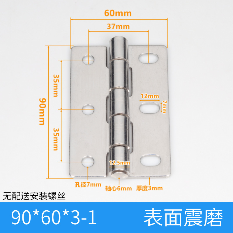 304不锈钢重型合页 加厚工业合页机械设备门铰链配电柜箱合页活页|undefined