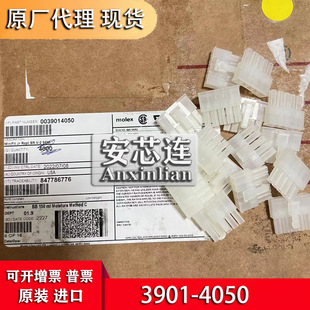MOLEX�B���� 3901-4050 39014050 5557-05R2 �z��5PIN ԭ�b�F؛