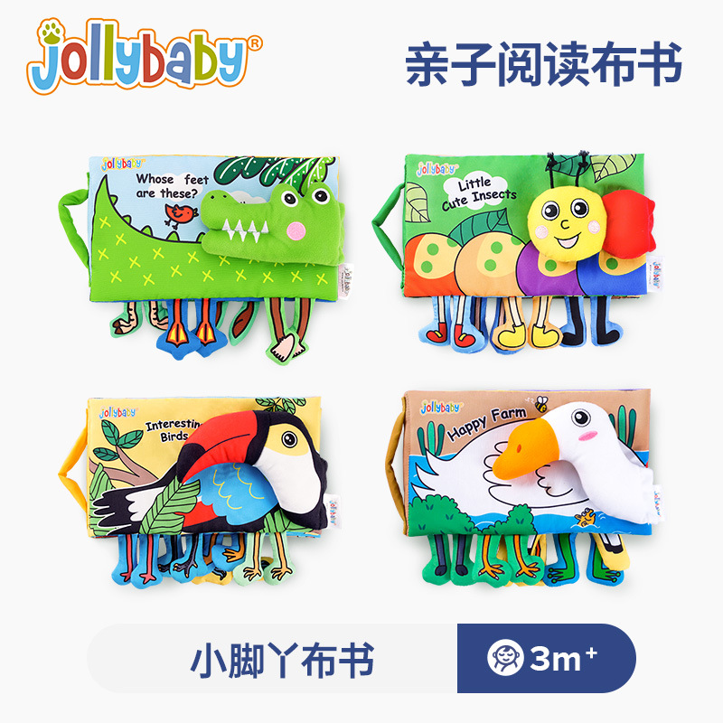 jollybaby小腳丫新生兒撕不爛早教書0-3歲嬰兒寶寶益智玩具布書