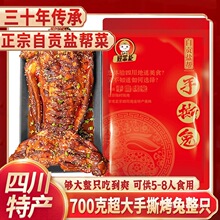 麻辣手撕兔整只新鲜卤味香辣五香老妈兔头成人休闲零食即食真空装