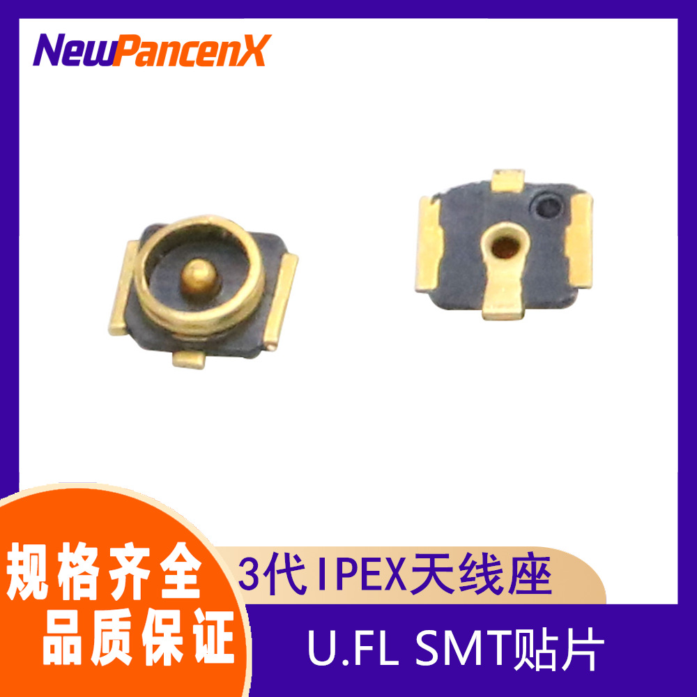 3rd generation IPEX/IPX holder U.FL SMT patch antenna holder RF RF coaxial connector antenna holder