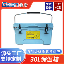 中餐厅林大厨同款30L户外食品安全箱样本转运箱冷藏采样箱保温箱