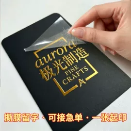 不干胶标签;创意贴纸;指示标签
