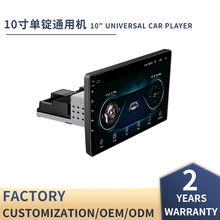 7��ͨ�Ì����x9��10����V���C��׿܇�d�@ʾ��MP5ͨ�ÙC