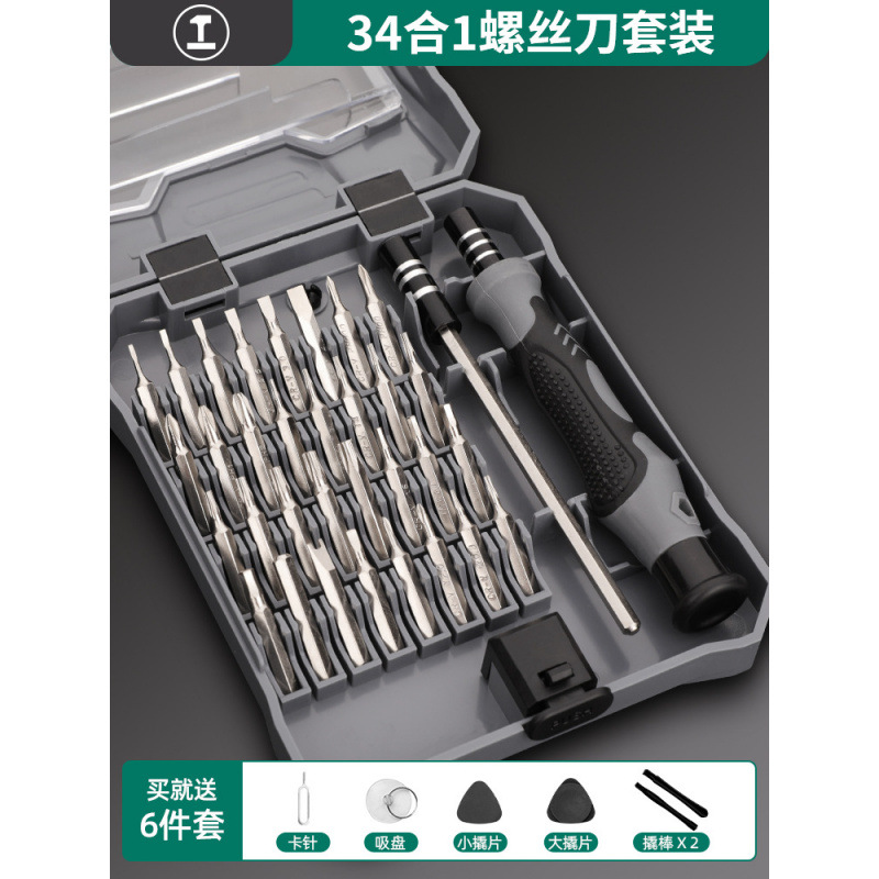 플래그십 모델 - 34 in 1(CR-V 소재) - 무료 분해 선물 패키지