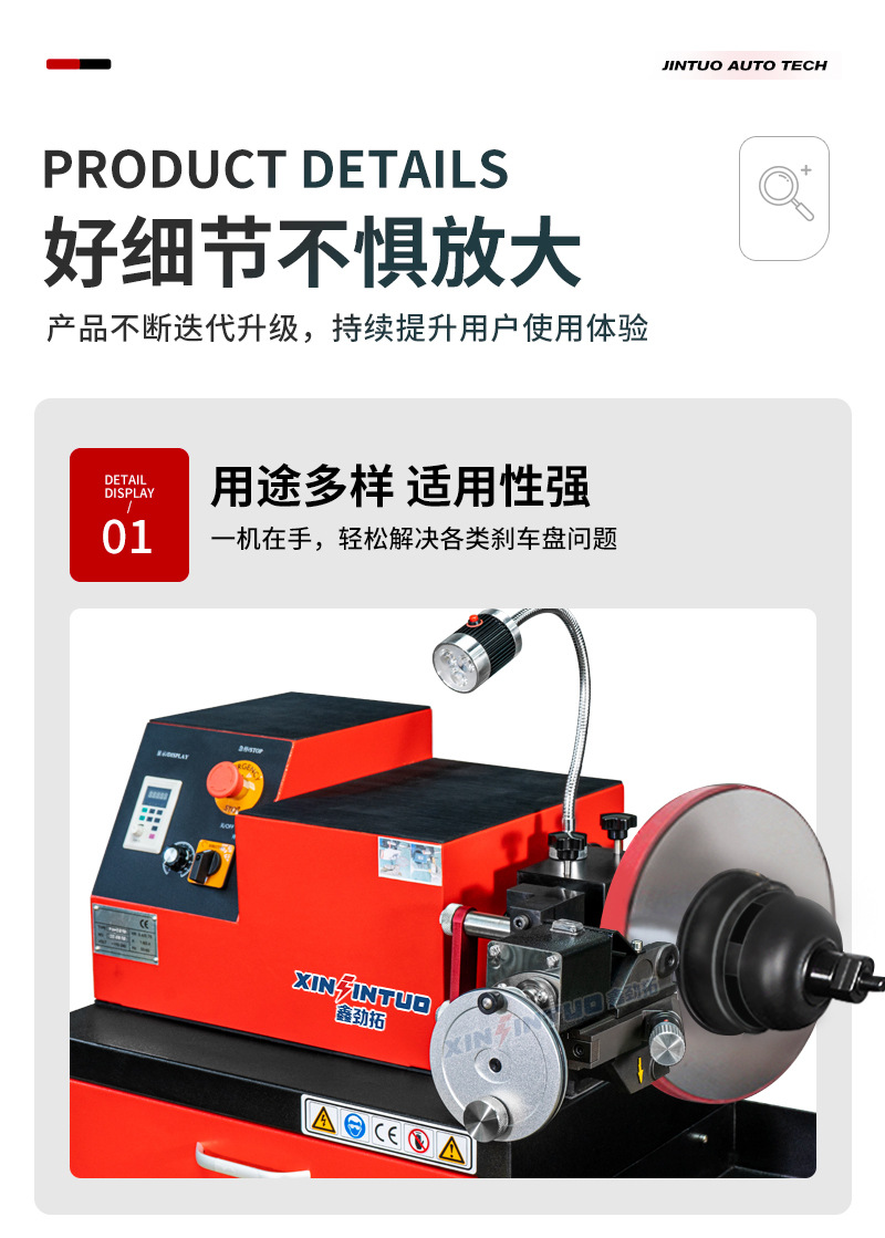 Jintuo Car Brake Disc Repair Machine Disc Machine Stepless Variable Speed Disc Grinder Disc Cutting Machine Factory