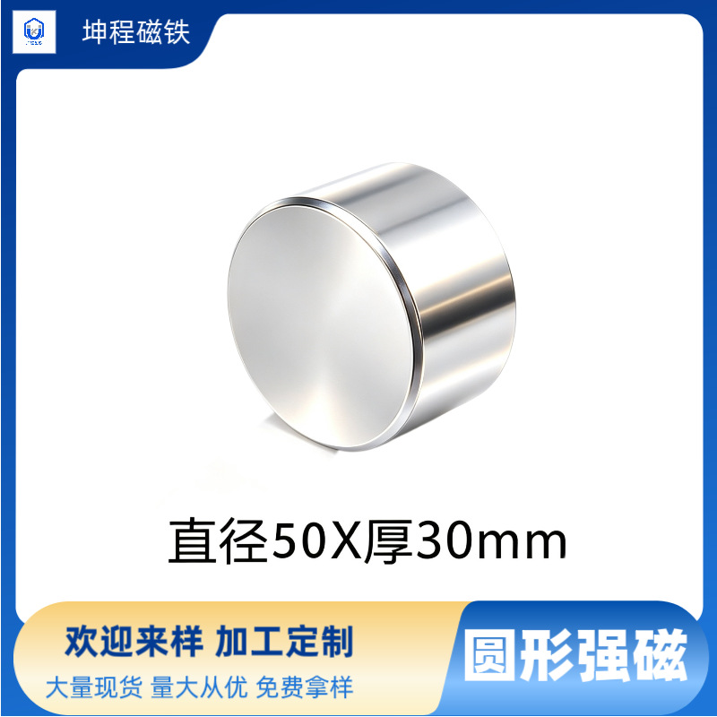 Neodimium güclü maqnitlər — dəyirmi 50x30 və 30x10 mm