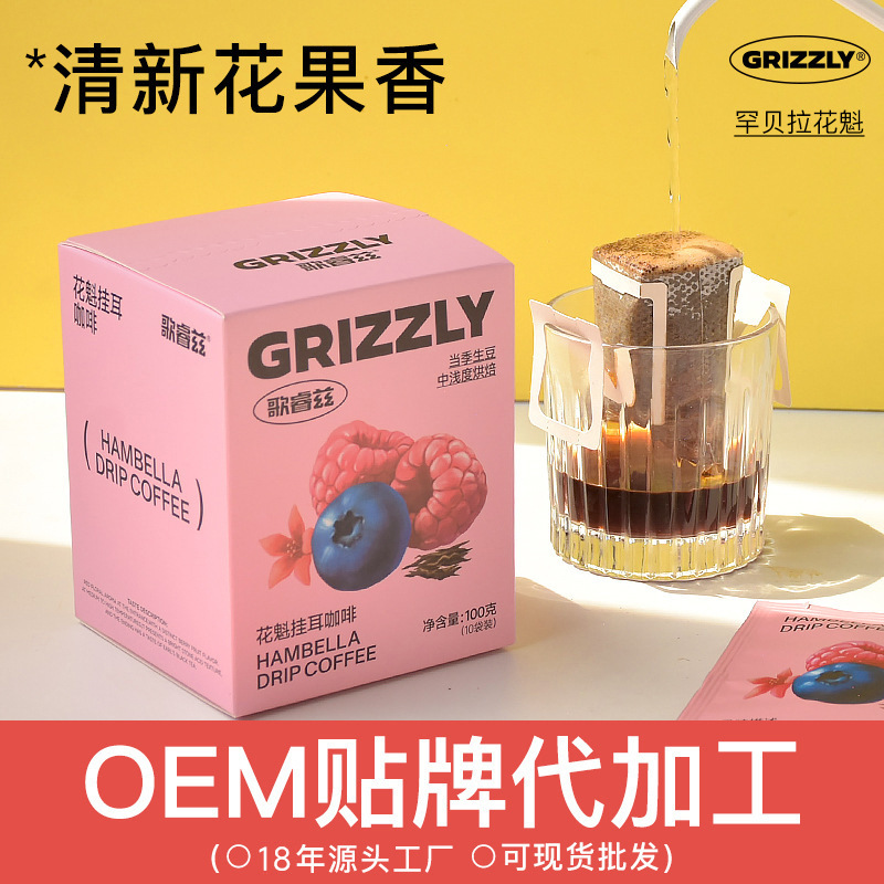 Wholesale Drip Coffee, Freshly Ground Black Coffee Powder, Includes Filter Bags, Individually Oxygen-Deoxidized and Freshness-Locked, Hanrei Coffee Powder, 10 Packs Wholesale Drip Coffee, Freshly Ground Black Coffee Powder, Includes Filter Bags, Individually Oxygen-Deoxidized and Freshness-Locked, Hanrei Coffee Powder, 10 Packs