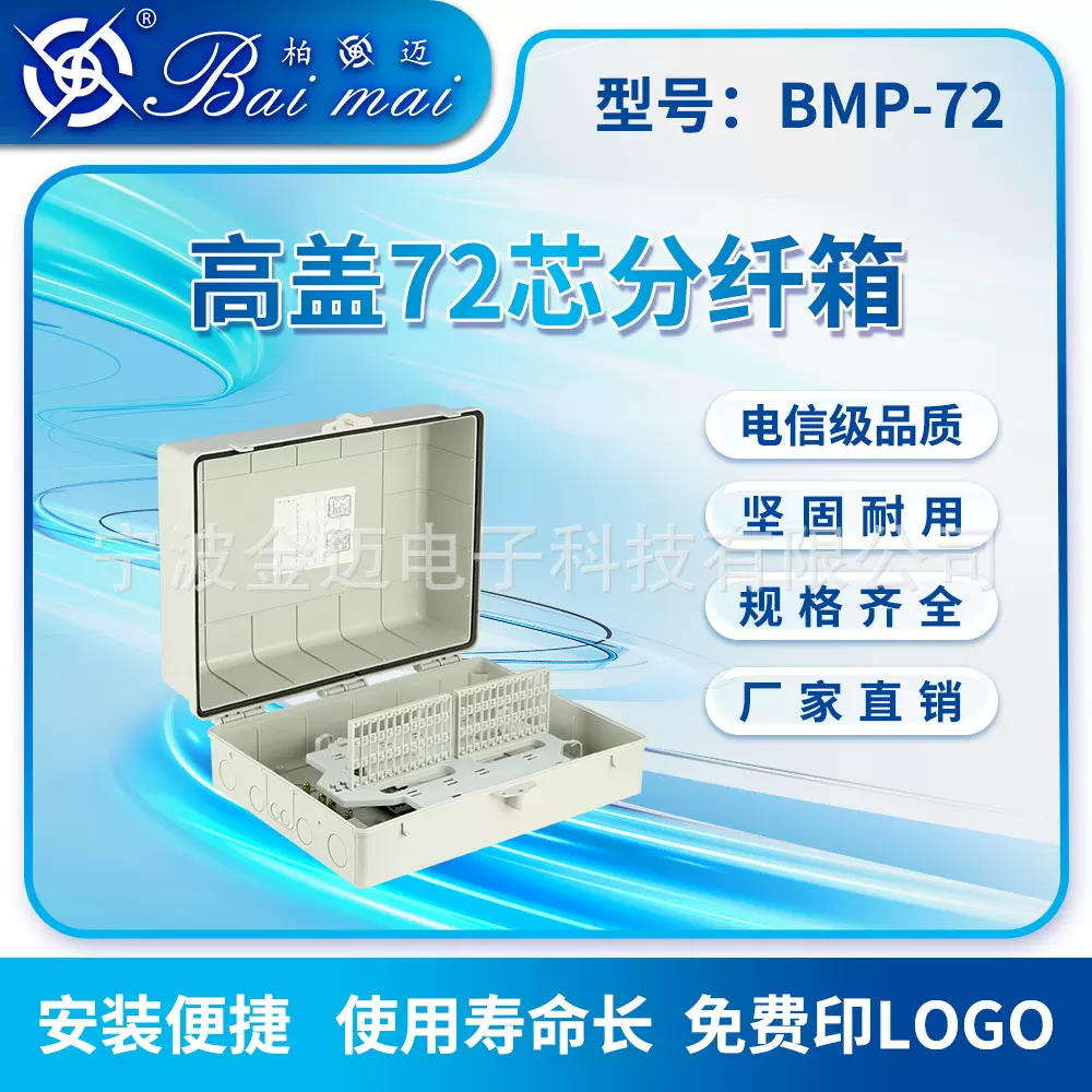 插片式室外1分16/32/64芯光纤分纤箱 FTTH分光光缆光分路箱电信级