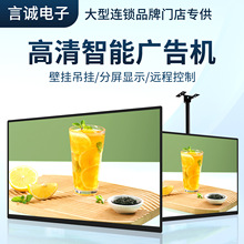 酒店商场壁挂广告机高清4K触摸一体显示广告机壁挂安卓广告一体机