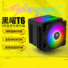 ��O�L����T6CPUɢ�����L��6���ARGB̨ʽ�C��X1200 AM4�o����