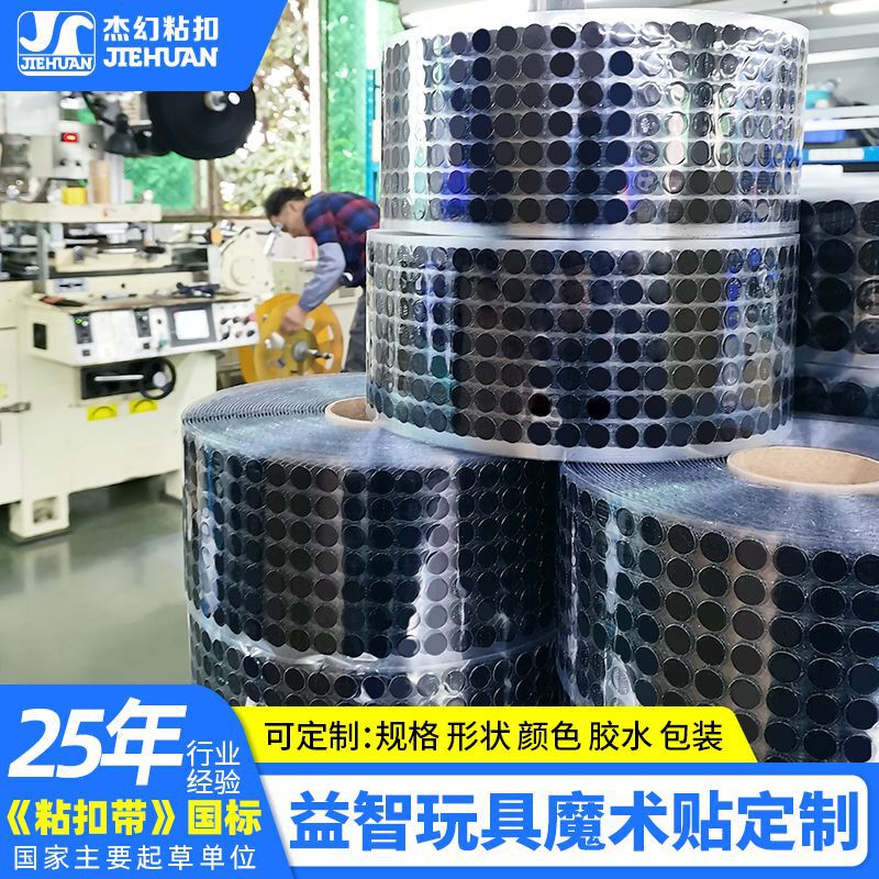 Manufacturer Customized Round Adhesive Hook and Loop Fasteners for Toys, Colorful Self-Adhesive Strong Hook and Loop Tape, Round Adhesive Hook and Loop Fasteners