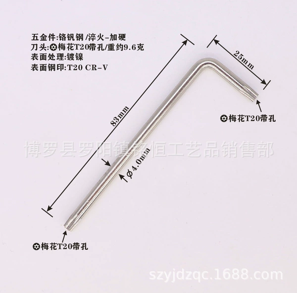 [T20-CR-V带孔4*25*83镀镍]