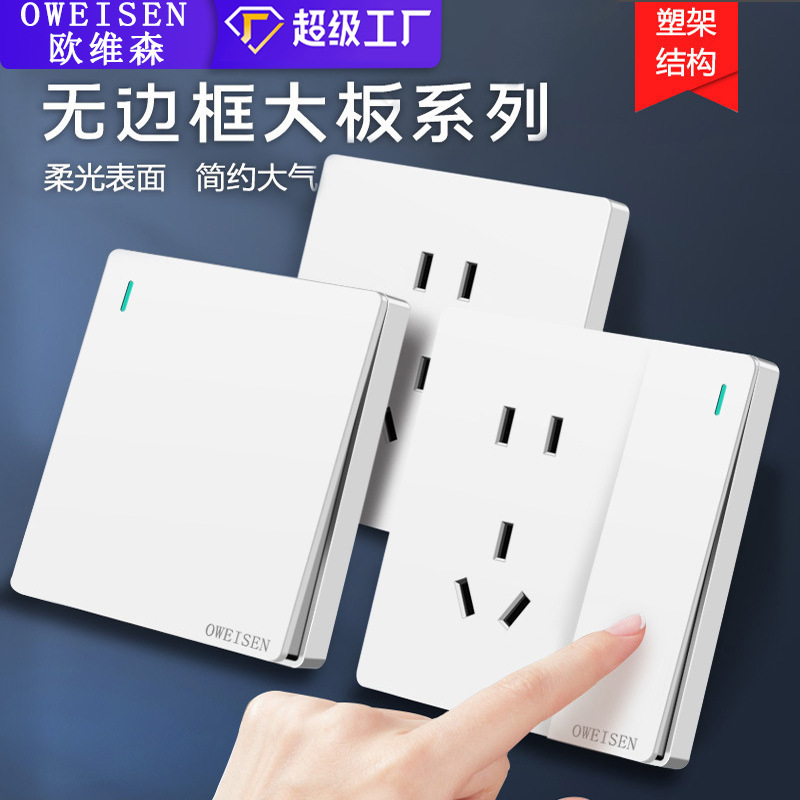 86型白色パネル家庭用大型板暗装壁電源二三コンセント一開エアコン16Aスイッチコンセント|undefined