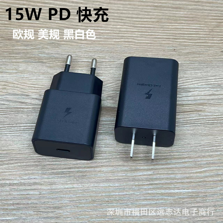 Suitable for Samsung 15W fast charger T1510 American standard Fold2 3 super fast charging A53 A10 PD fast charging Suitable for Samsung 15W fast charger T1510 American standard Fold2 3 super fast charging A53 A10 PD fast charging