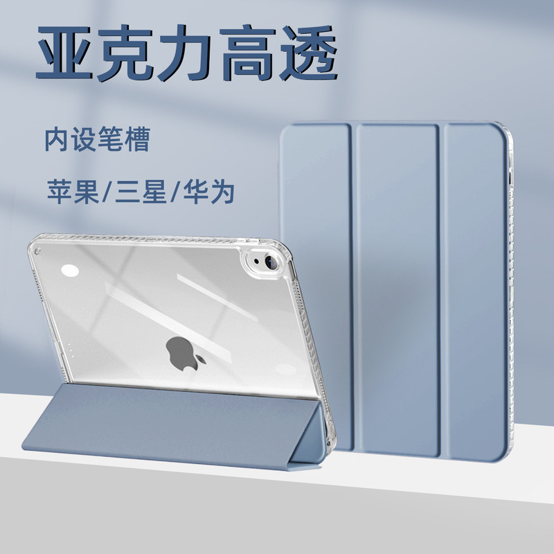 For iPad protective case 2025 new acrylic Ai6/7 generation leather case high permeability Pro11 tablet hard case