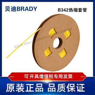 PS-C-125-YL-BRADYؐ��-BBP72/I7100-B342-�p��ӡˢ��s�׹�