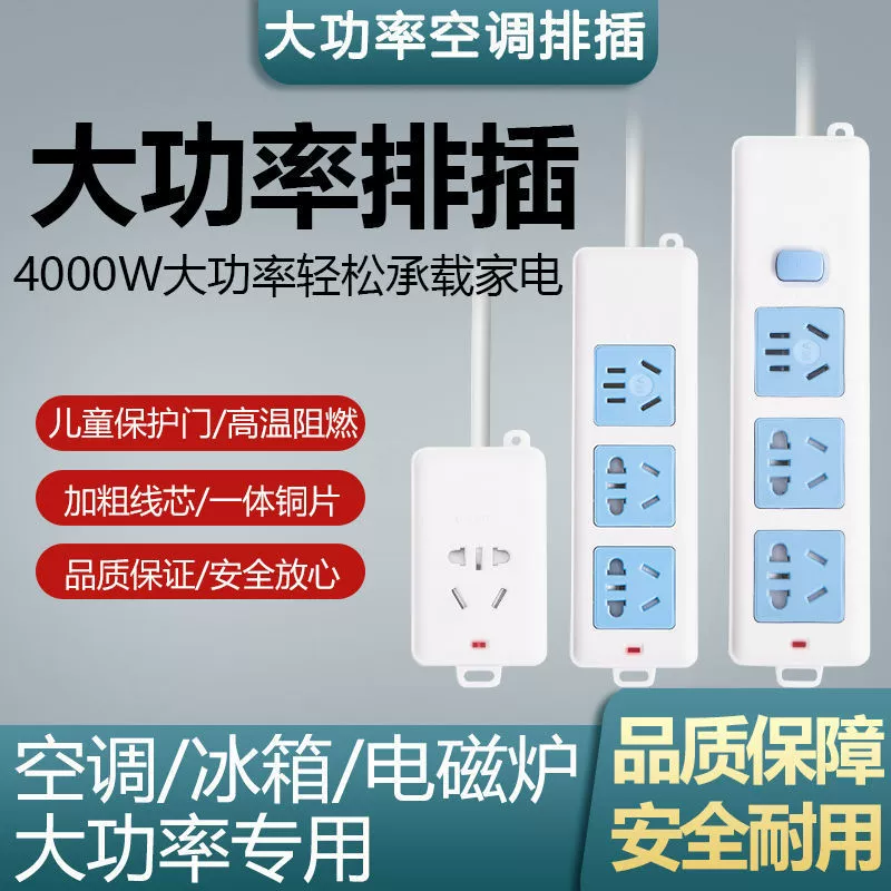 雅奇 Recommended all -copper high -power electromagnetic cooker air -conditioning plug -in wireless plug -in long -line housing office plugging