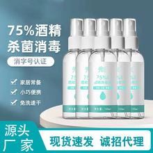 100ml 75%�����ƾ��־�������ϴ84����Һ��y����̖ �ƾ��������F